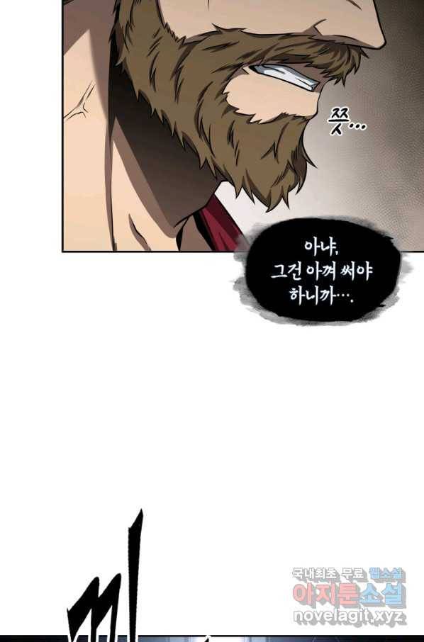 도굴왕 312화 37