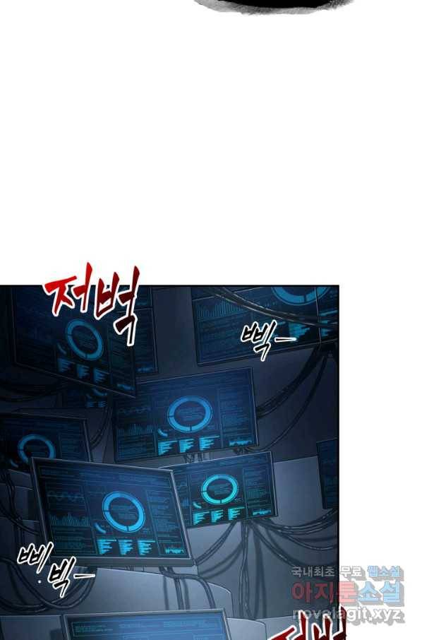 도굴왕 312화 39