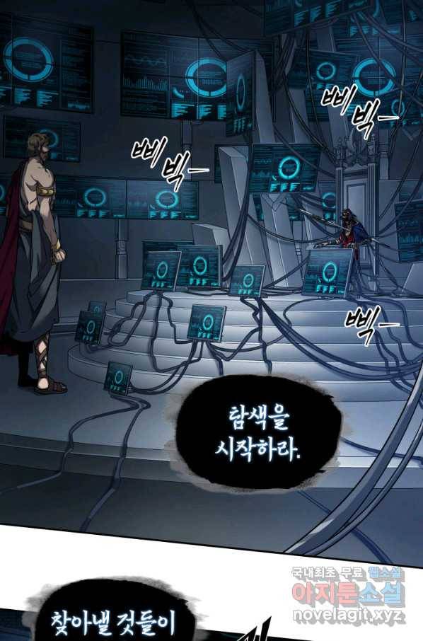도굴왕 312화 41