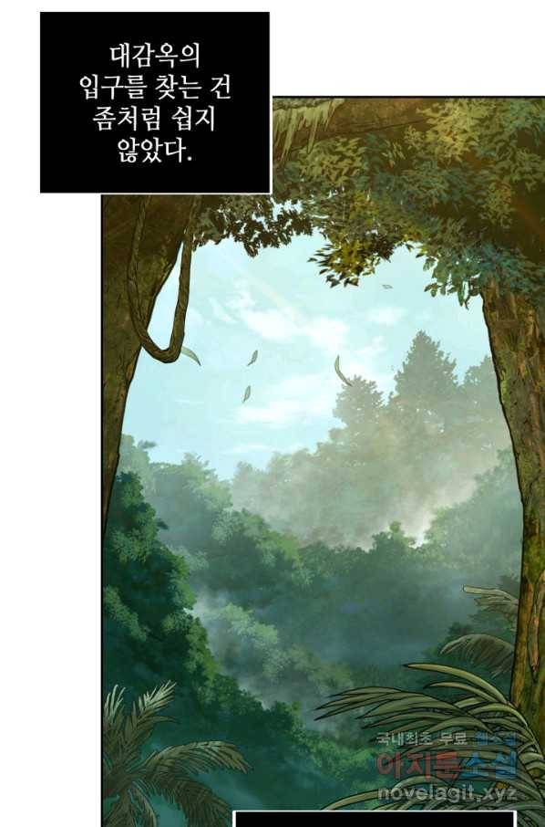 도굴왕 312화 44