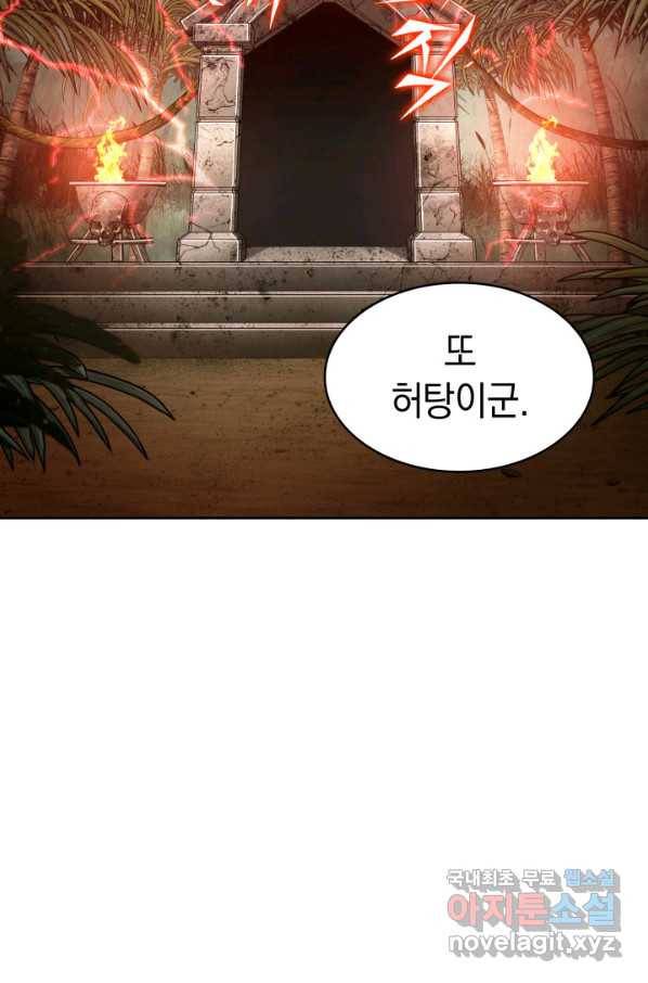 도굴왕 312화 46