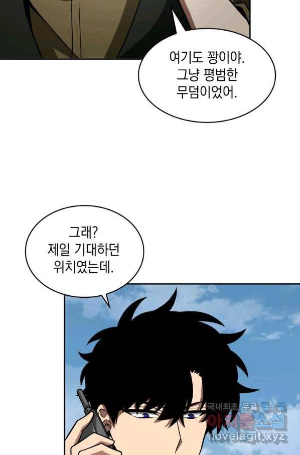 도굴왕 312화 48