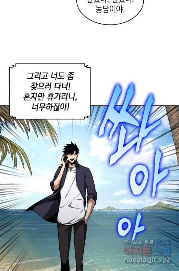 도굴왕 312화 51
