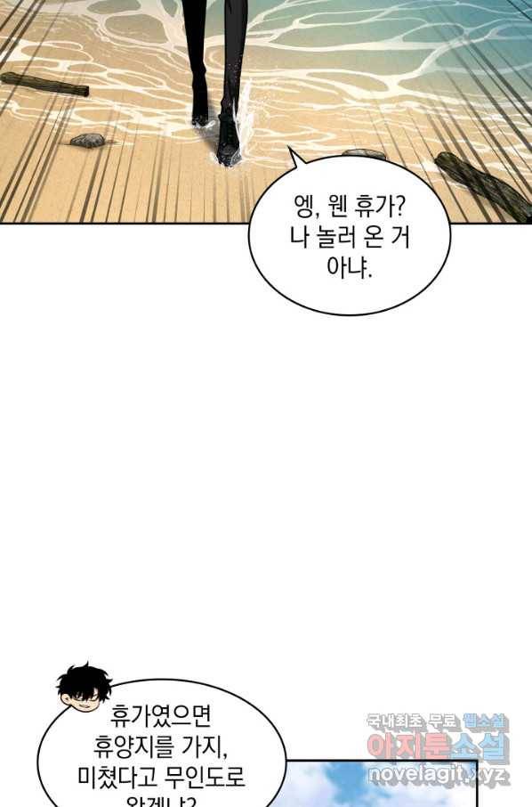 도굴왕 312화 52