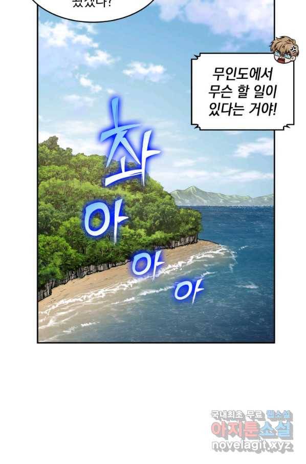 도굴왕 312화 53