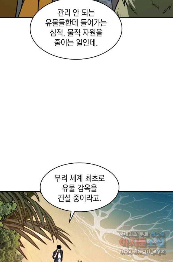 도굴왕 312화 55