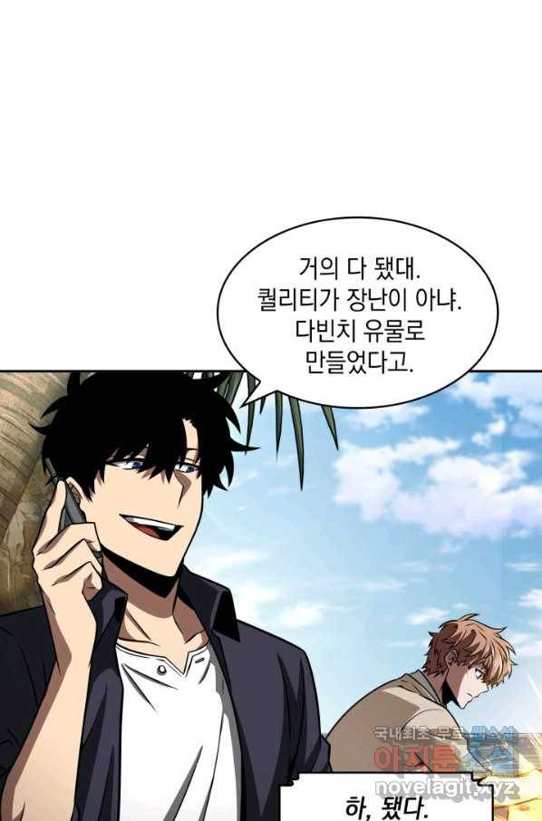 도굴왕 312화 57
