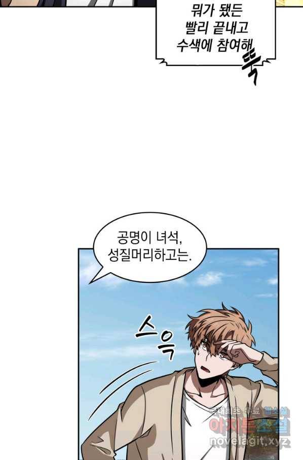도굴왕 312화 58