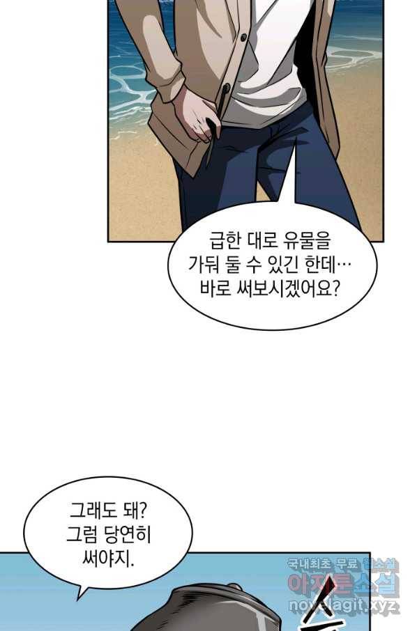 도굴왕 312화 59