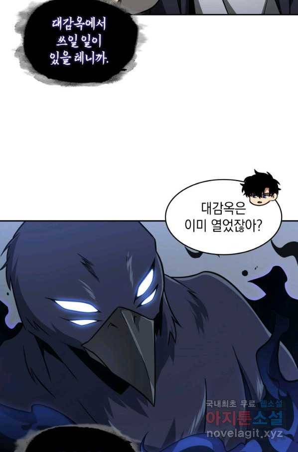 도굴왕 312화 64