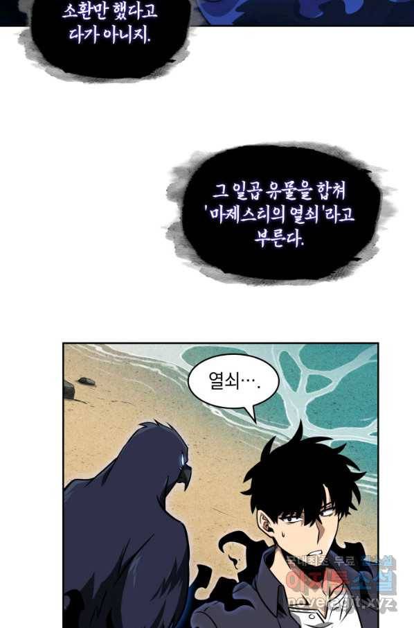 도굴왕 312화 65
