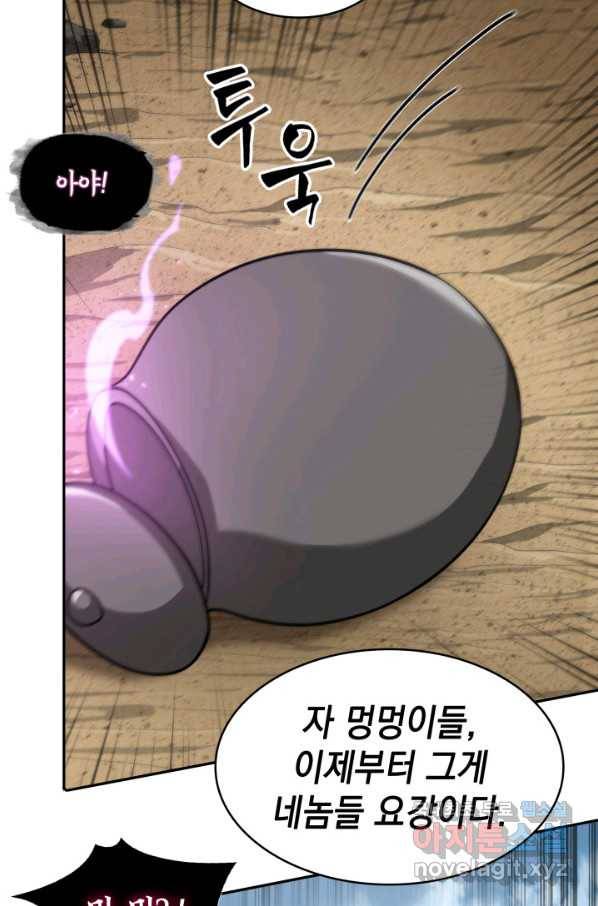 도굴왕 312화 68