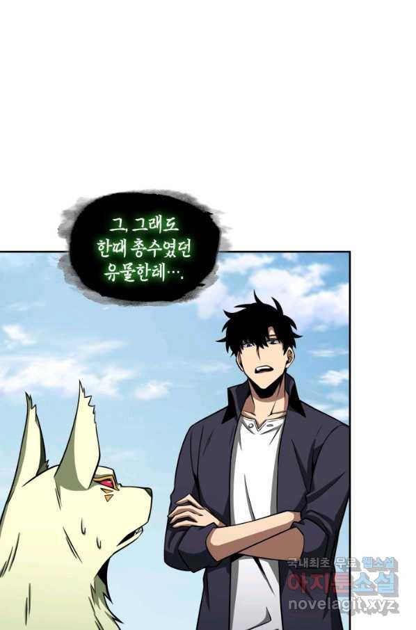 도굴왕 312화 70