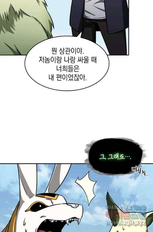 도굴왕 312화 71