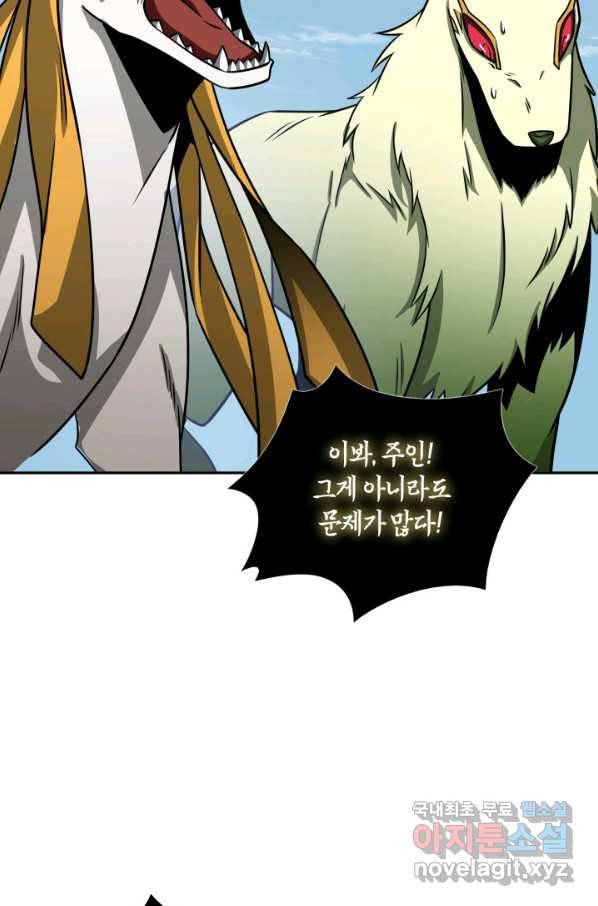 도굴왕 312화 72
