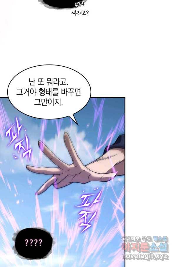 도굴왕 312화 74