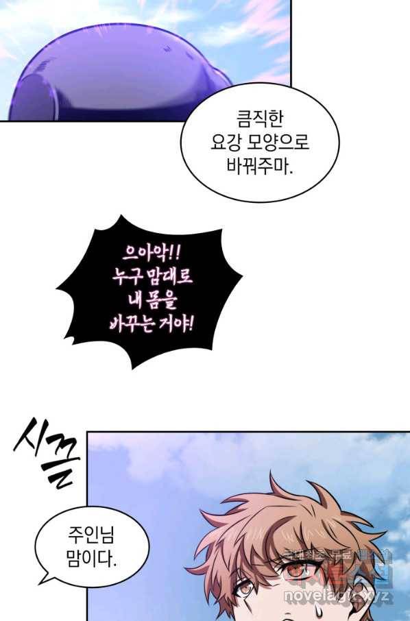 도굴왕 312화 75