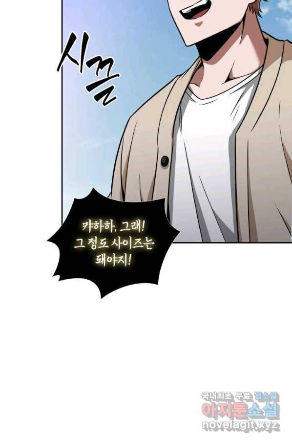 도굴왕 312화 76