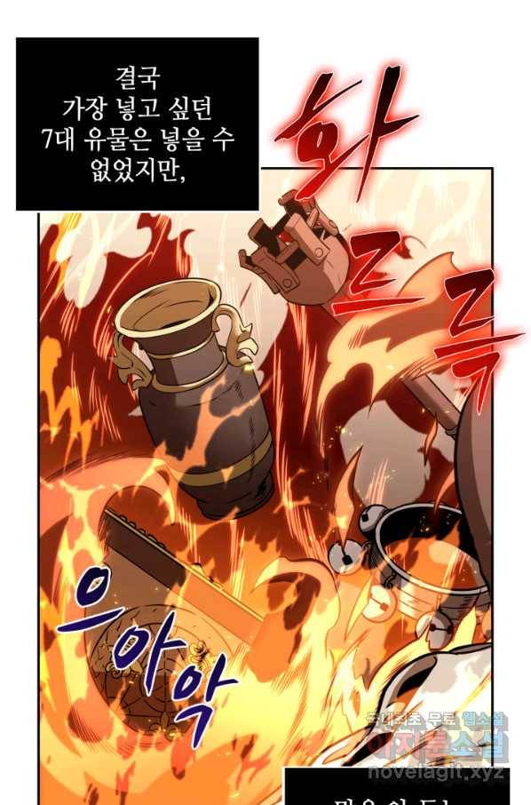 도굴왕 312화 77
