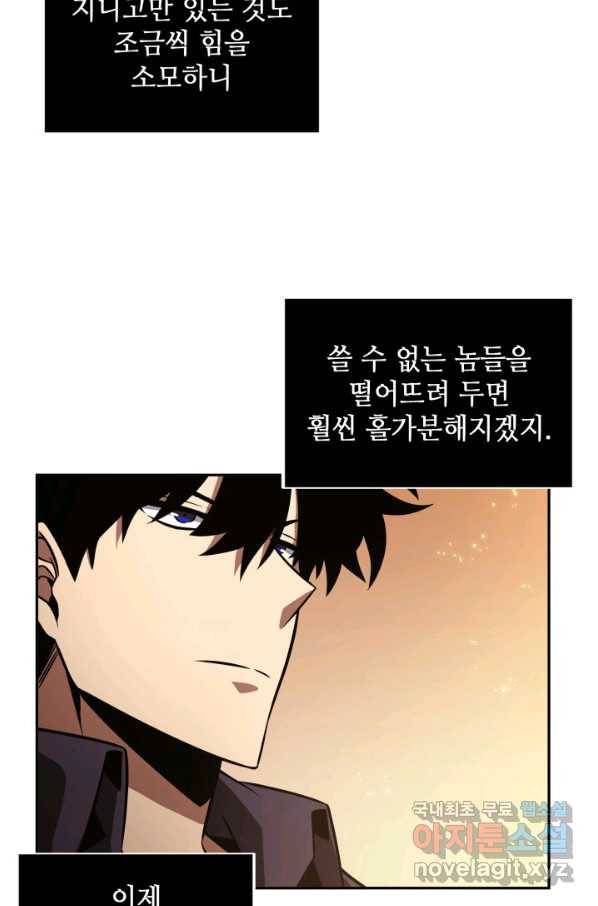 도굴왕 312화 79