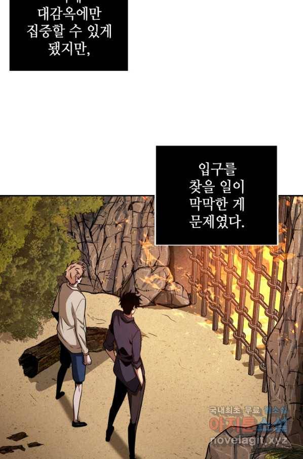도굴왕 312화 80