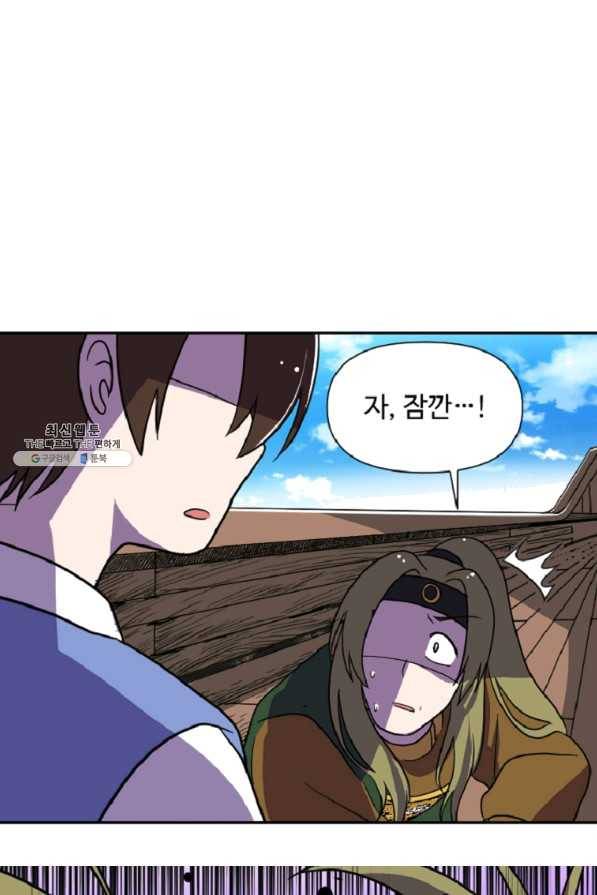 전왕 31화 백전권 1