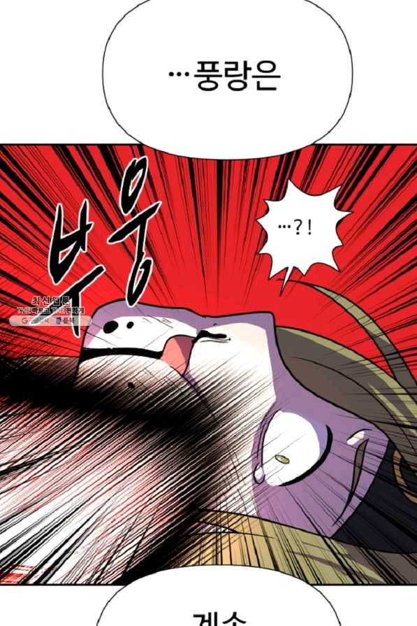 전왕 31화 백전권 3