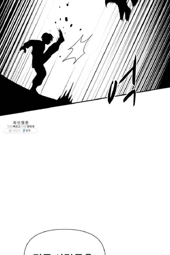 전왕 31화 백전권 5
