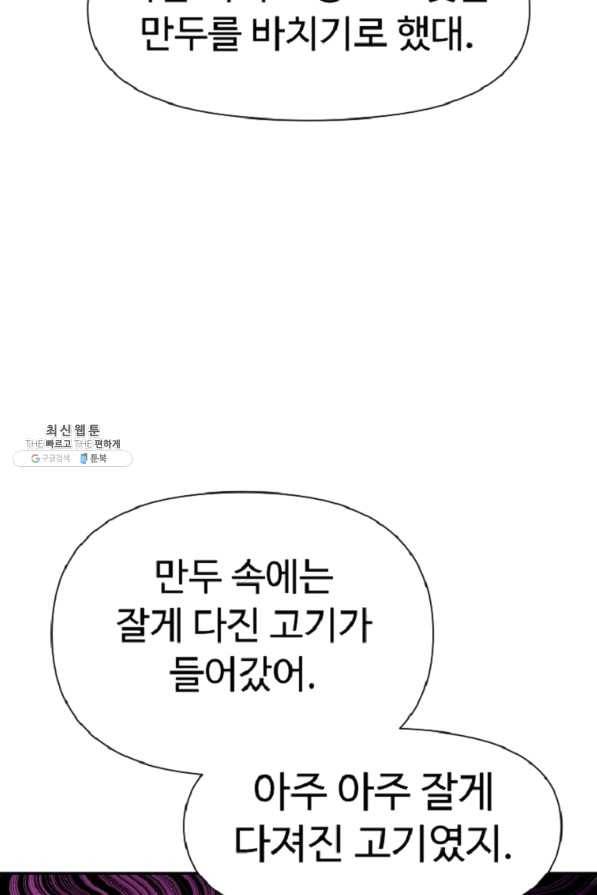 전왕 31화 백전권 7
