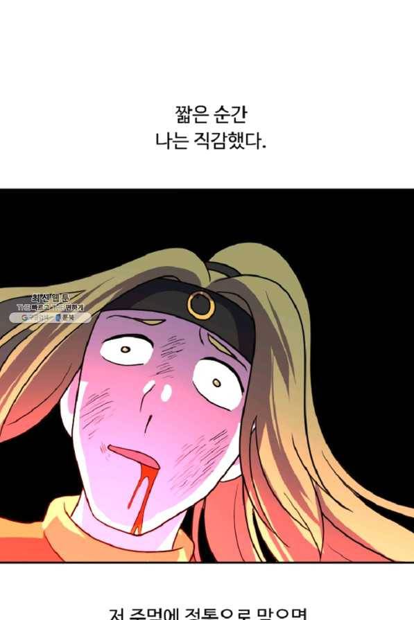 전왕 31화 백전권 9