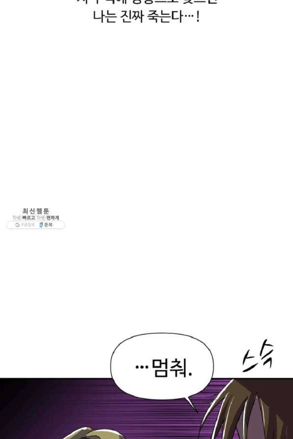전왕 31화 백전권 10