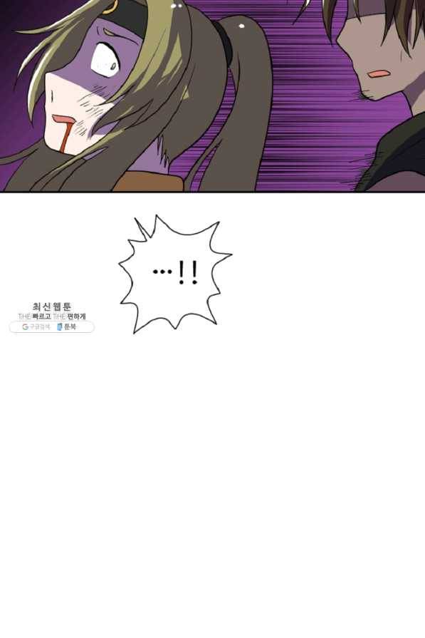 전왕 31화 백전권 11