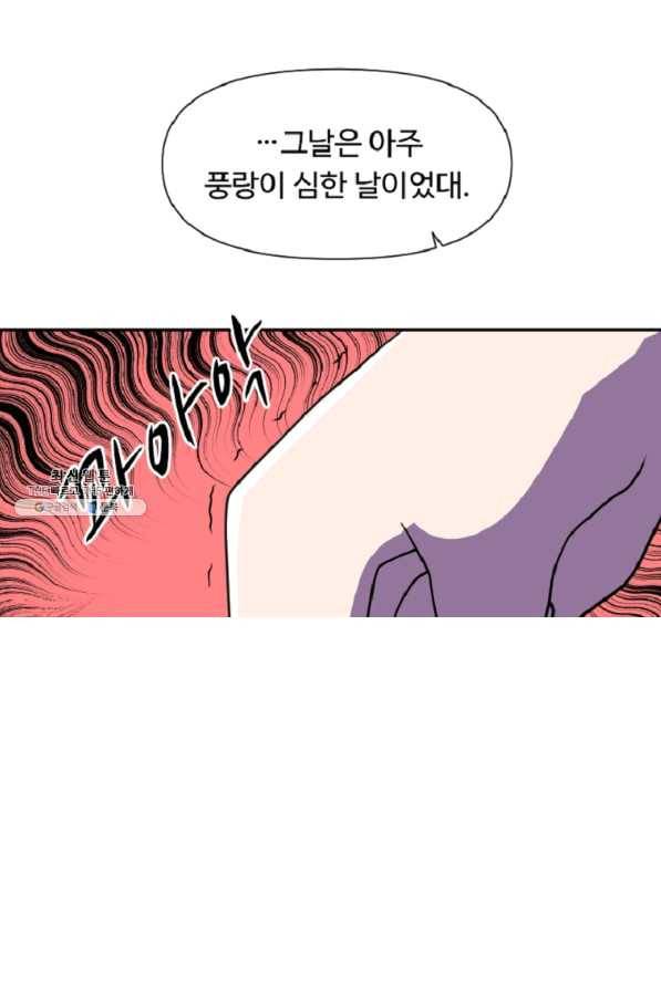 전왕 31화 백전권 12