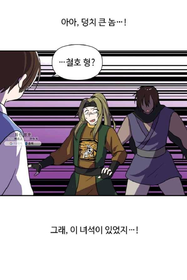 전왕 31화 백전권 13
