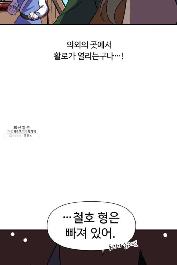전왕 31화 백전권 15