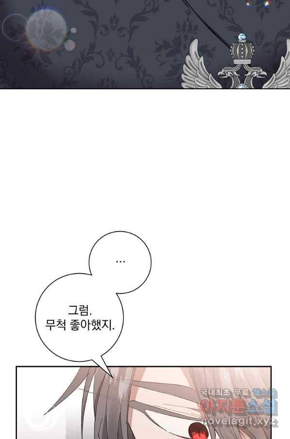 매달려도 소용없어 70화 3