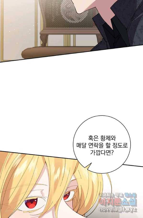 매달려도 소용없어 70화 13