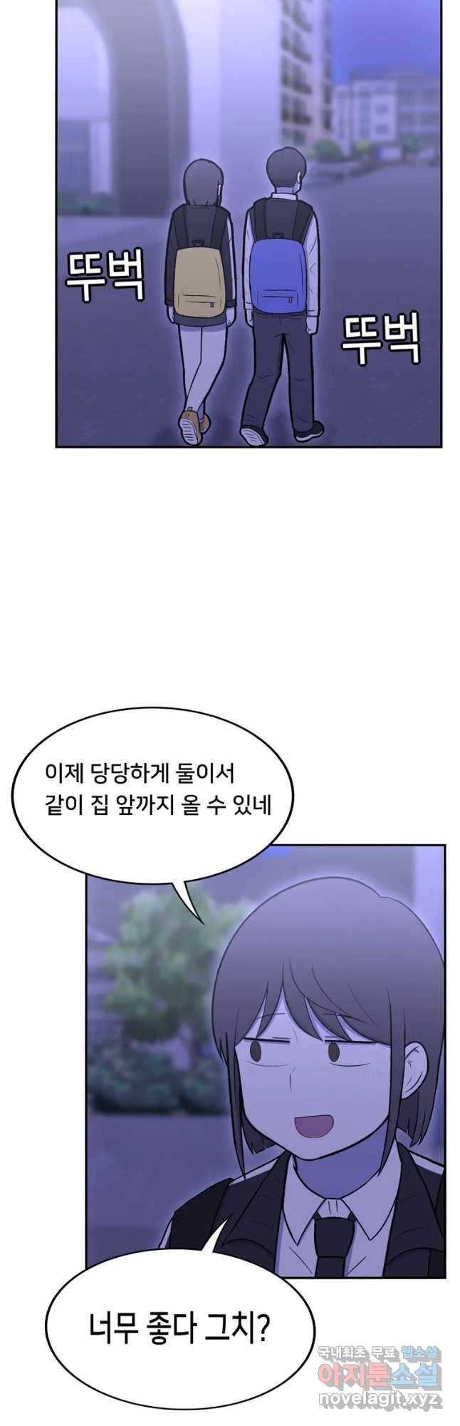 우리 청춘의 사랑은 나도 연애하고 싶어!! 2