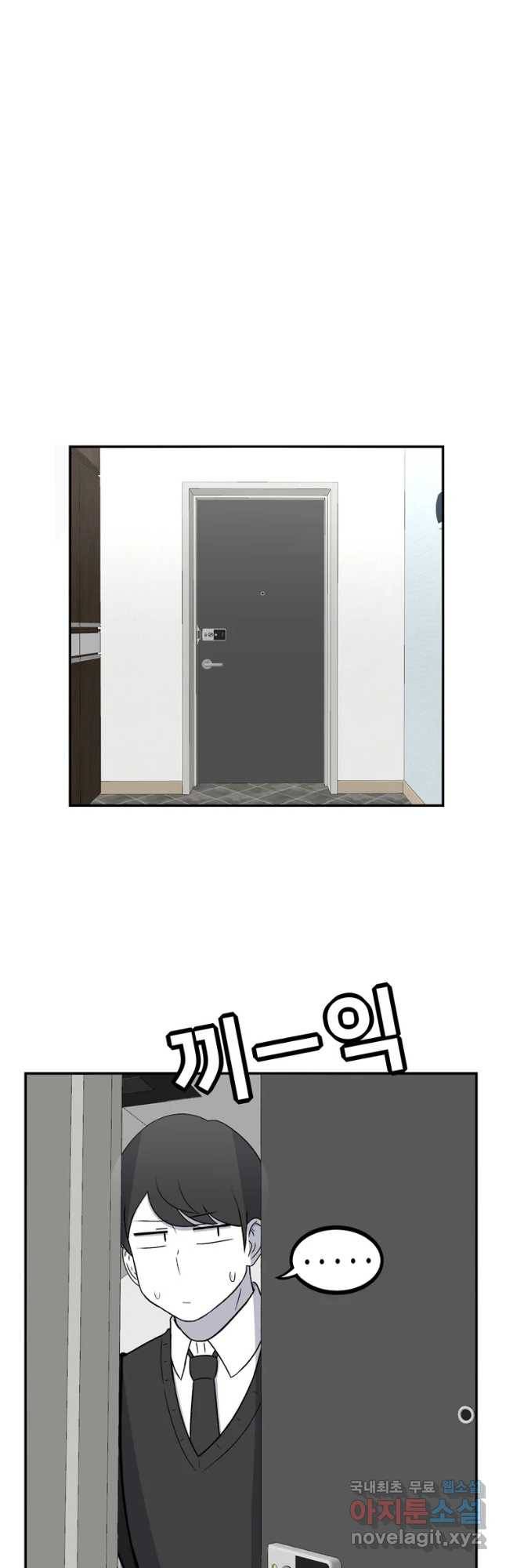 우리 청춘의 사랑은 나도 연애하고 싶어!! 8