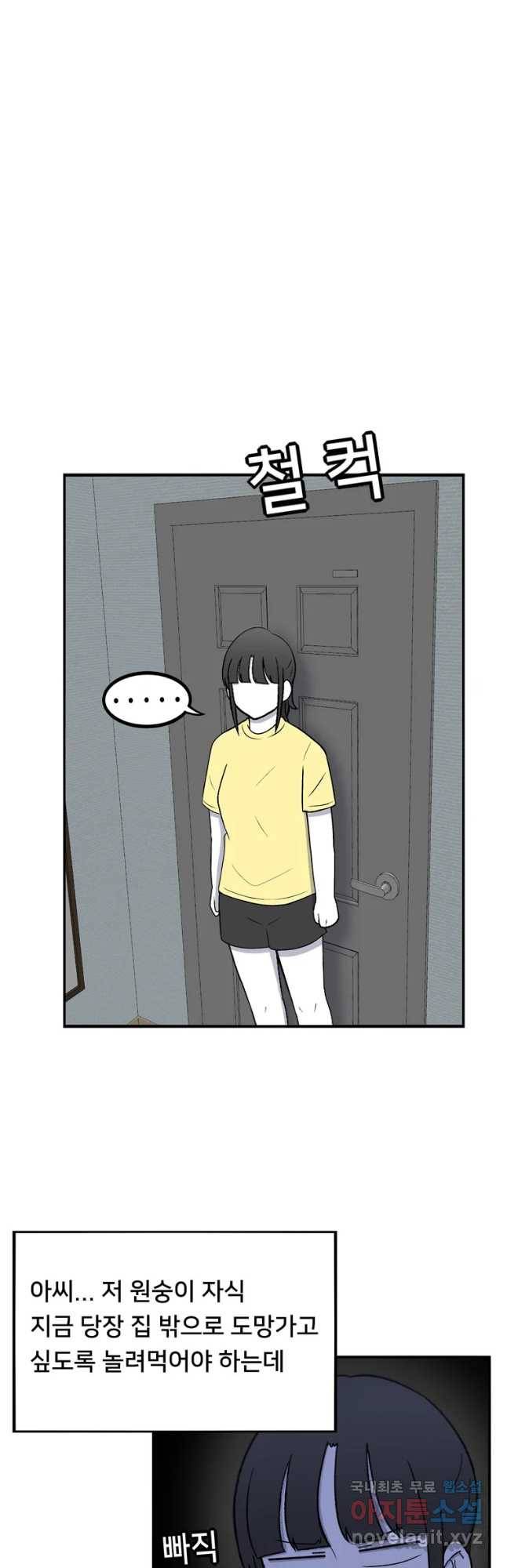 우리 청춘의 사랑은 나도 연애하고 싶어!! 11