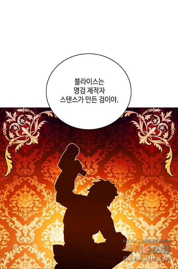 폭군의 누나로 산다는 것은 125화 2