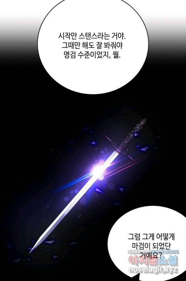 폭군의 누나로 산다는 것은 125화 6