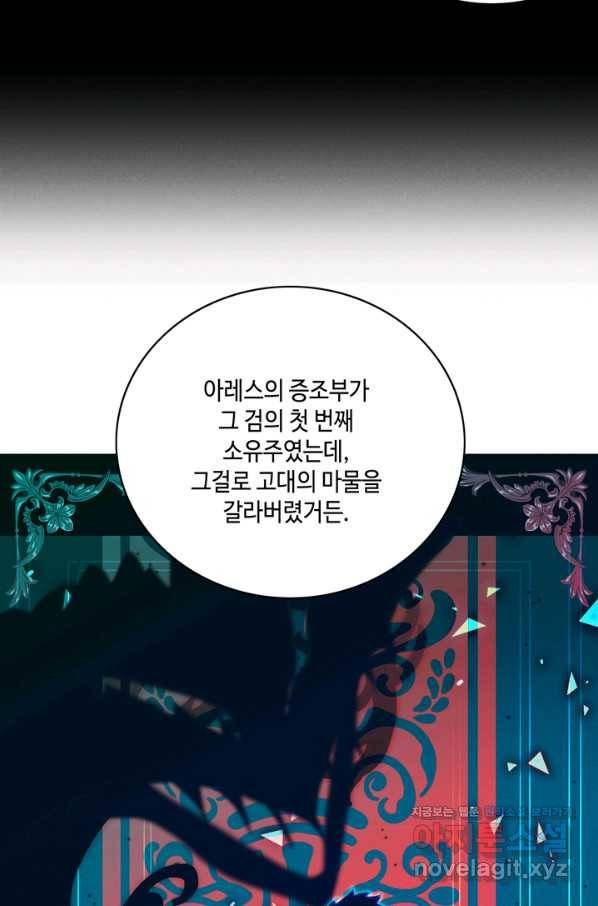 폭군의 누나로 산다는 것은 125화 7
