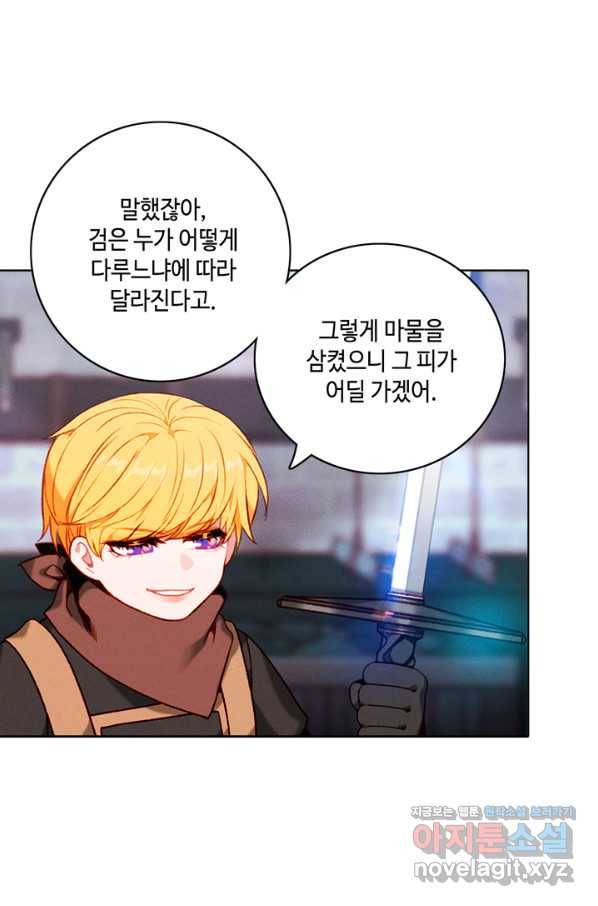 폭군의 누나로 산다는 것은 125화 9