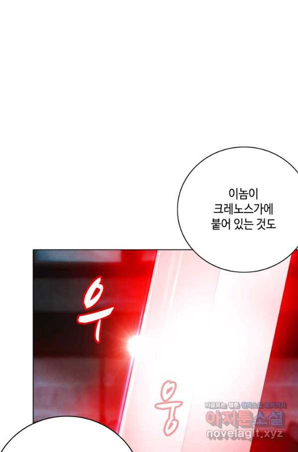 폭군의 누나로 산다는 것은 125화 10