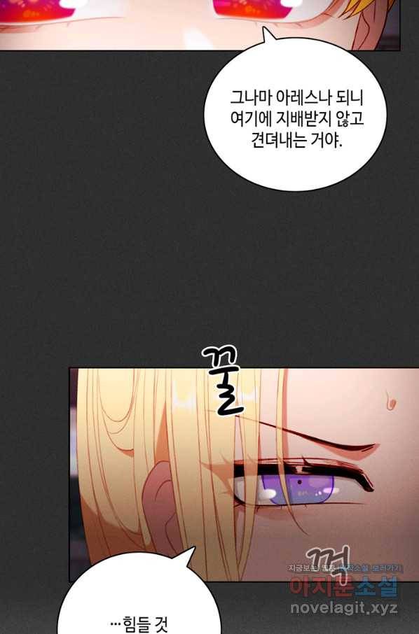 폭군의 누나로 산다는 것은 125화 12