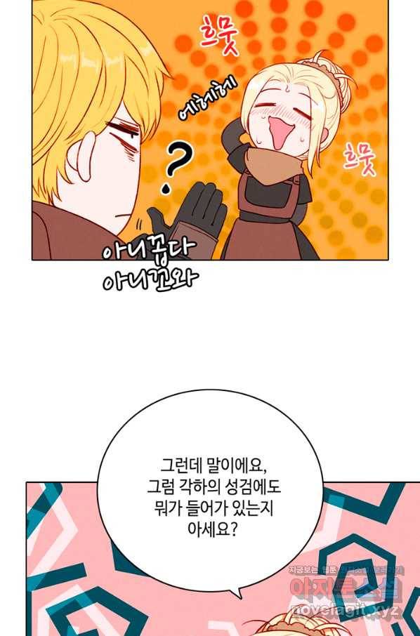 폭군의 누나로 산다는 것은 125화 15