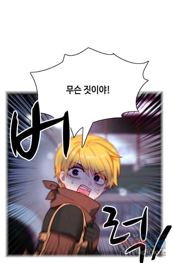 폭군의 누나로 산다는 것은 125화 19