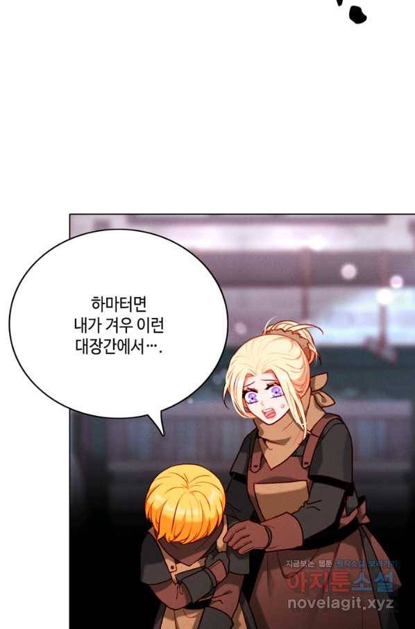 폭군의 누나로 산다는 것은 125화 20