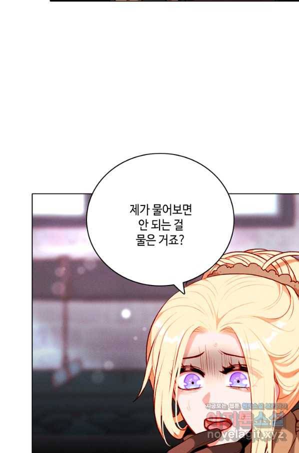 폭군의 누나로 산다는 것은 125화 21